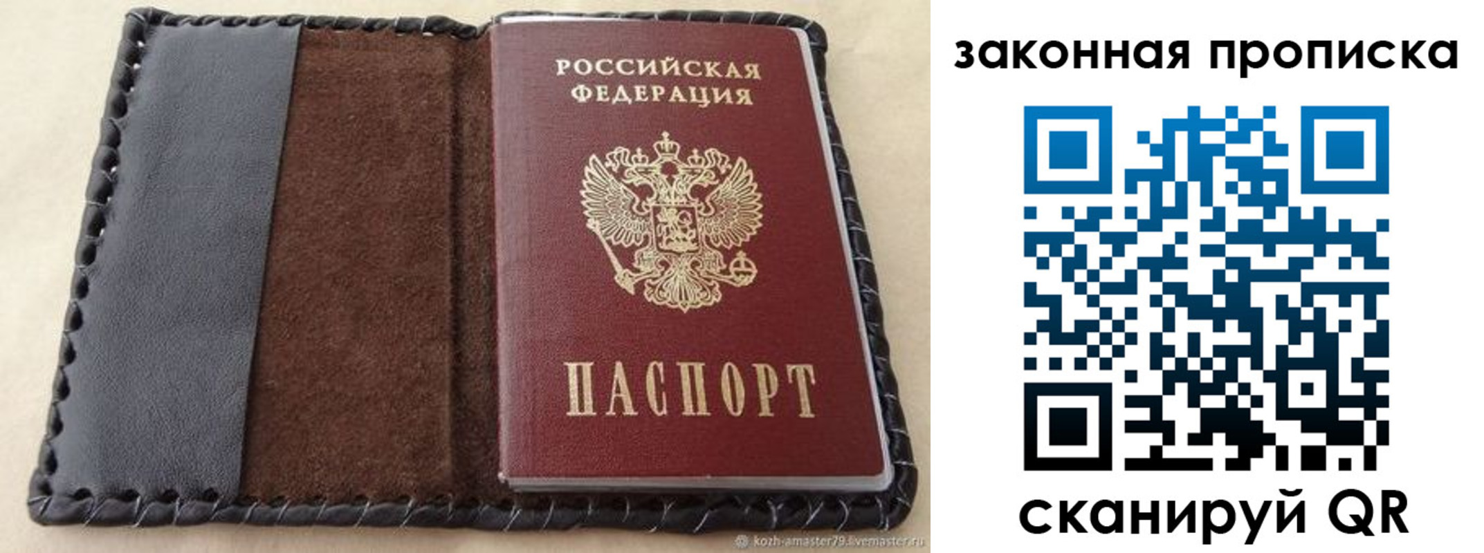 временная регистрация законно в Пионерском