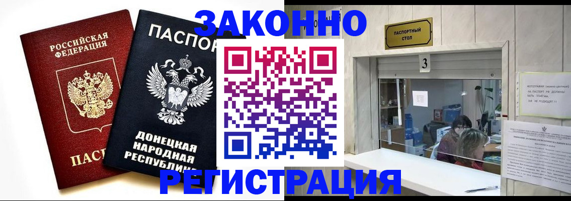 прописка поиск в Пионерском